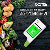 Coms 질산염 테스터기(측정기), 질산염 테스트(야채, 과일, 고기)