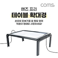 Coms 핸즈프리 목걸이형 테이블 확대경 돋보기, 화면 확대