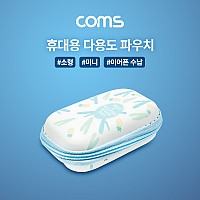 Coms 다용도 파우치, 소품정리 소형, 미니, 케이스, 포켓, 휴대용, 그물망 수납, 충격 흡수(방지), (개인소지품, 케이블 등 보관 및 휴대)