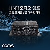 Coms Hi-Fi 오디오 앰프 RMS Power(20W x2), 12V-2A 아답터 포함