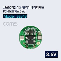 Coms 18650 리튬이온/폴리머 배터리 전용 보호회로 3.6V