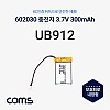 Coms 602030 충전지(배터리), 리튬폴리머, 3.7V, 300mAh