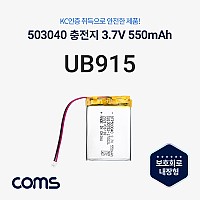 Coms 503040 충전지(배터리), 리튬폴리머, 3.7V, 550mAh