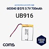 Coms 603040 충전지(배터리), 리튬폴리머, 3.7V, 700mAh