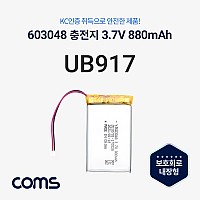 Coms 603048 충전지(배터리), 리튬폴리머, 3.7V, 800mAh