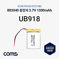 Coms 803040 충전지(배터리), 리튬폴리머, 3.7V, 1000mAh