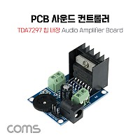 Coms PCB 사운드 컨트롤러, TDA7297 칩, 오디오, 3핀, DC 12V 2A