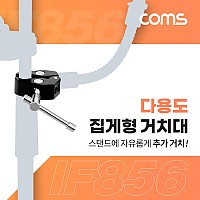 Coms 다용도 집게형 거치대, 클램프, 스탠드 연결(촬영 카메라, 조명 등), 나사 고정 집게