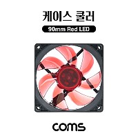 Coms 케이스 쿨러, 90mm 팬, Case Cooler, Red LED, 쿨링, 냉각