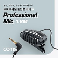 Coms 3.5mm 클립형 소형 마이크, 고정형, AUX 3극 (4극 변환젠더 포함)