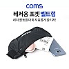 Coms 레저용 포켓 벨트형 / 허리벨트 / 블랙(검정), 가방, 등산, 스포츠