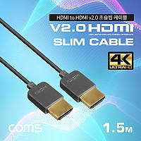 Coms HDMI 초슬림 케이블 1.5m 4K2K@60Hz UHD
