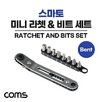 Coms 스마토 작업 공구 SMATO 미니 라쳇&비트 세트 9pcs 곡선형 SM-RBS9B