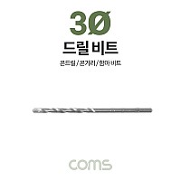 Coms 조란 JORAN 콘크리트 드릴 비트, 3Ø x 70mm, 해머 함마 비트 드릴날 콘기리 전동드릴