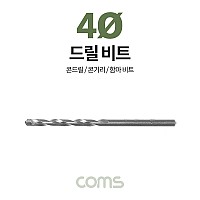 Coms 조란 JORAN 콘크리트 드릴 비트, 4Ø x 80mm, 해머 함마 비트 드릴날 콘기리 전동드릴