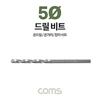 Coms 조란 JORAN 콘크리트 드릴 비트, 5Ø x 90mm, 해머 함마 비트 드릴날 콘기리 전동드릴