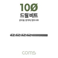 Coms 조란 JORAN 콘크리트 드릴 비트, 10Ø x 140mm, 해머 함마 비트 드릴날 콘기리 전동드릴