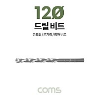 Coms 조란 JORAN 콘크리트 드릴 비트, 12Ø x 160mm, 해머 함마 비트 드릴날 콘기리 전동드릴