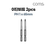 Coms SUNFLAG 썬플라그 이단비트(13-BSB) PH 1 x 65mm 2개입, 드라이버 공구 비트