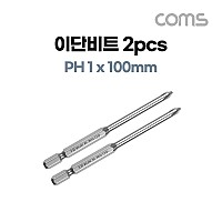 Coms SUNFLAG 썬플라그 이단비트(13-BSB) PH 1 x 100mm 2개입, 드라이버 공구 비트