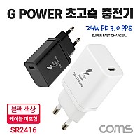 Coms G POWER 초고속 충전기, USB 3.1(Type C), 케이블 미포함, 블랙, SRJQWC-25W / 스마트폰, 태블릿