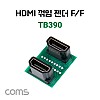 Coms HDMI 연장젠더 HDMI F to F