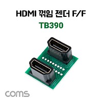 Coms HDMI 연장젠더 HDMI F to F