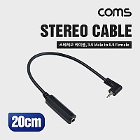 Coms 스테레오 케이블 20cm 한쪽 꺾임(꺽임) 3극 AUX Stereo 3.5 M/6.35 F