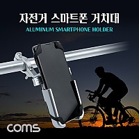 Coms 자전거 스마트폰 거치대, 알루미늄 프레임, 실리콘 고정, 스포츠, 레저, 휴대폰 거치