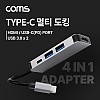 Coms USB 3.1 (Type C) 멀티 도킹&허브 / USB 3.0 Type A x 2 + HDMI + Type C(PD/DATA) 포트