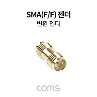 Coms SMA(F/F) 제작용 변환 젠더, 연장, 안테나 통신용 젠더, 임피던스 50Ω