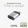 Coms USB 3.1(Type C) to 미니 디스플레이포트 컨버터, 변환젠더, C타입 to Mini DP, MDP, 4K@60Hz UHD, Mini DisplayPort