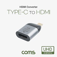 Coms USB 3.1(Type C) to HDMI 컨버터, 변환젠더, C타입(M) to HDMI(F), 4K@60Hz UHD