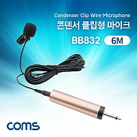 Coms 콘덴서 핀마이크 클립형 6M, 3.5mm 모노, 6.3mm (6.5) 변환젠더 , 고감도, 스피커/앰프 연결