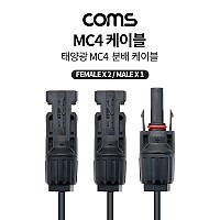 Coms 태양광 MC4 2분배 충전 케이블, Male x 1, Female x 2, 태양광 패널, 방수 커넥터