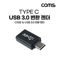 Coms USB 3.1 Type C 젠더 USB 3.0 A to C타입 Black 5Gbps 고속전송
