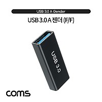 Coms USB 3.0 A 연결젠더 USB 3.0 A F to USB 3.0 A F