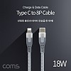 Coms USB 3.1 Type C to iOS 8Pin 케이블 1M 18W, C타입 to 8핀, 충전 및 데이터 전송