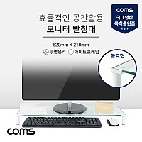 Coms 모니터 받침대 스탠드, 화이트프레임 (620mm x 210mm) 투명유리 볼트형 1단, 컴퓨터 모니터 받침대, 사무용품