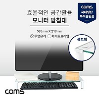 Coms 모니터 받침대 스탠드, 화이트프레임 (530mm x 210mm) 투명유리 볼트형 1단, 컴퓨터 모니터 받침대, 사무용품