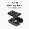 Coms 카메라 Z형 꺾임 플레이트(근접 거치대), 꺽임, 폴더 접이식 스탠드 홀더 삼각대(헤드 받침대), 퀵릴리즈 플레이트, 고정 마운트