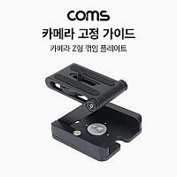 Coms 카메라 Z형 꺾임 플레이트(근접 거치대), 꺽임, 폴더 접이식 스탠드 홀더 삼각대(헤드 받침대), 퀵릴리즈 플레이트, 고정 마운트