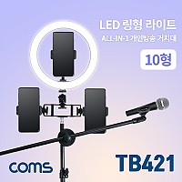Coms LED 링라이트 10형, 삼각대, 거치대, 스탠드, 스마트폰 거치대x3, 마이크 거치, 카메라 사진, 동영상 개인방송 스튜디오 보조장비 원형 램프(랜턴), 22.5cm, 밝기 조절 가능