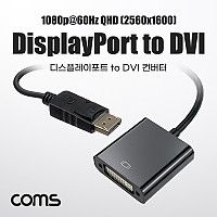 Coms 디스플레이포트 to DVI 변환젠더 컨버터 DP M to DVI F DisplayPort