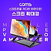 Coms 스마트폰 스크린 확대경, 접이식 확대기, 화면 확대, 돋보기, 12형, Black, 영상 시청