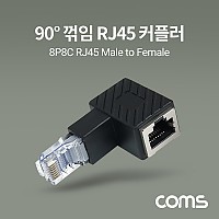 Coms RJ45 연장 커플러 8P8C Male to Female, 90도 꺾임 젠더, 랜선 연장, 하향