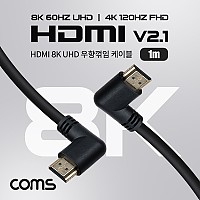 Coms HDMI V2.1 케이블 8K@60Hz UHD 1M 양쪽 우향꺾임