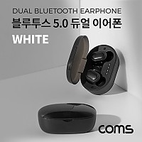 Coms 블루투스 5.0 듀얼 이어폰(SRTWS-04) White, 무선 이어폰, 핸즈프리