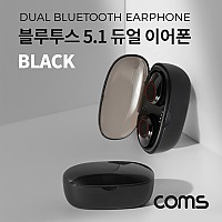 Coms 블루투스 5.1 듀얼 이어폰(SRTWS-G05) Black, 무선 이어폰, 핸즈프리