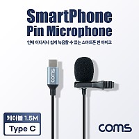 Coms 스마트폰 C타입 핀마이크, 유선, 소형, 미니, 클립형 1.5M